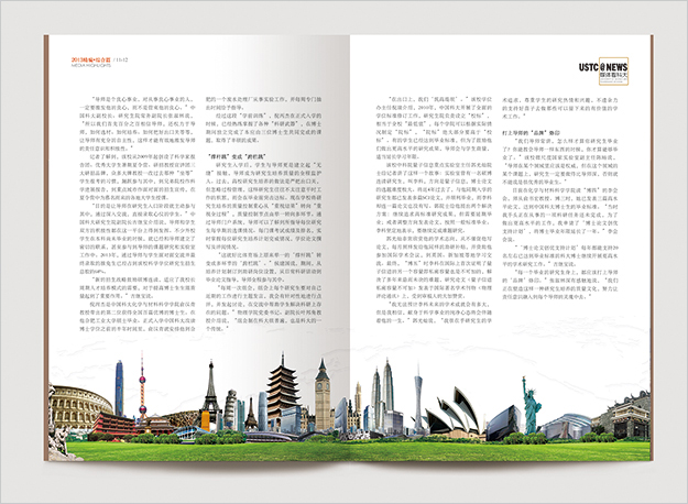 合肥畫(huà)冊(cè)設(shè)計(jì)_合肥大學(xué)畫(huà)冊(cè)設(shè)計(jì)-合肥大學(xué)雜志設(shè)計(jì)-合肥大學(xué)期刊設(shè)計(jì)-合肥學(xué)校畫(huà)冊(cè)設(shè)計(jì)-合肥學(xué)校雜志設(shè)計(jì)-合肥學(xué)校期刊設(shè)計(jì)