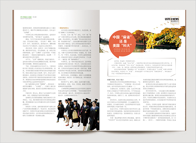 合肥畫(huà)冊(cè)設(shè)計(jì)_合肥大學(xué)畫(huà)冊(cè)設(shè)計(jì)-合肥大學(xué)雜志設(shè)計(jì)-合肥大學(xué)期刊設(shè)計(jì)-合肥學(xué)校畫(huà)冊(cè)設(shè)計(jì)-合肥學(xué)校雜志設(shè)計(jì)-合肥學(xué)校期刊設(shè)計(jì)