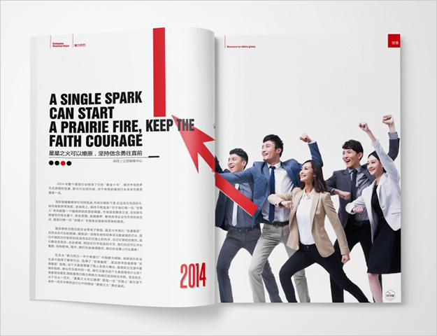 合肥企業(yè)內(nèi)刊設(shè)計(jì)-合肥雜志期刊設(shè)計(jì)公司-合肥企業(yè)期刊設(shè)計(jì)-合肥期刊設(shè)計(jì)公司