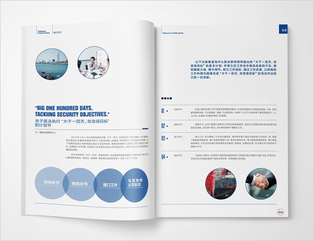 合肥企業(yè)內(nèi)刊設(shè)計(jì)-合肥雜志期刊設(shè)計(jì)公司-合肥企業(yè)期刊設(shè)計(jì)-合肥期刊設(shè)計(jì)公司