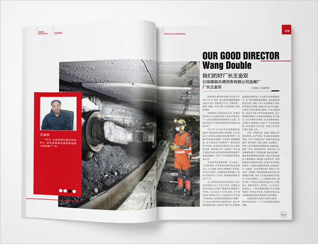 合肥企業(yè)內(nèi)刊設(shè)計(jì)-合肥企業(yè)雜志設(shè)計(jì)-合肥企業(yè)期刊設(shè)計(jì)-合肥期刊設(shè)計(jì)公司