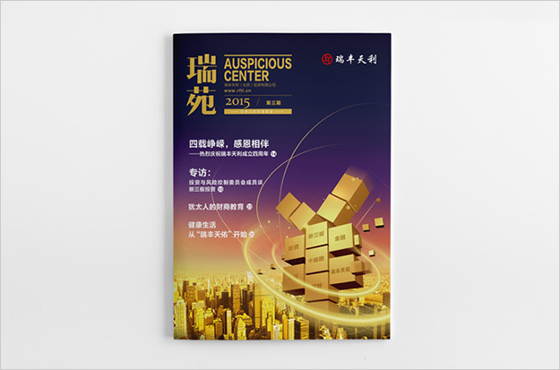 合肥雜志公司-合肥雜志設(shè)計(jì)公司-著名畫(huà)冊(cè)設(shè)計(jì)公司