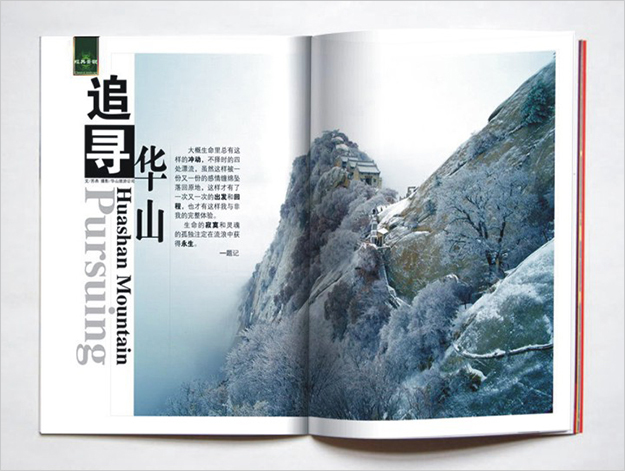 合肥雜志策劃制作公司-合肥雜志設(shè)計(jì)公司-著名畫(huà)冊(cè)設(shè)計(jì)公司