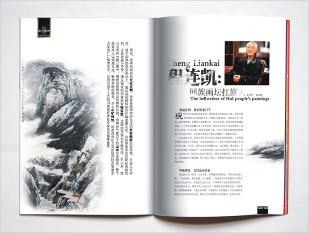 合肥雜志策劃制作公司-合肥雜志設(shè)計(jì)公司-著名畫(huà)冊(cè)設(shè)計(jì)公司