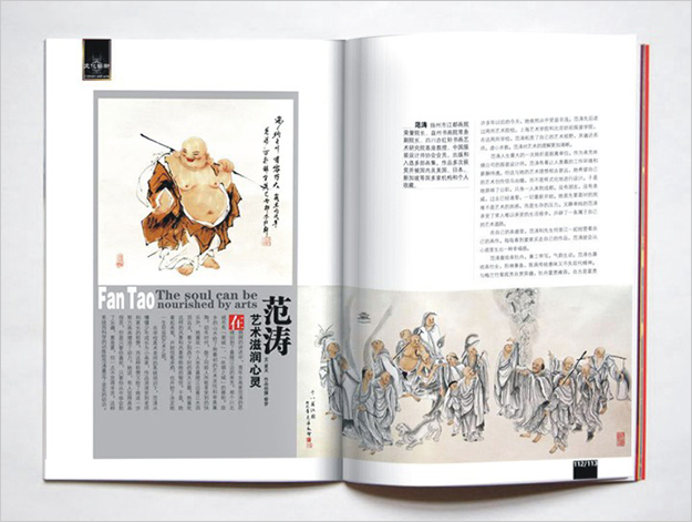 合肥雜志策劃制作公司-合肥雜志設(shè)計(jì)公司-著名畫(huà)冊(cè)設(shè)計(jì)公司