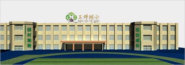 教學樓標志設計_學校標識設計制作_安徽合肥校園文化環境工程設計_合肥初一公司