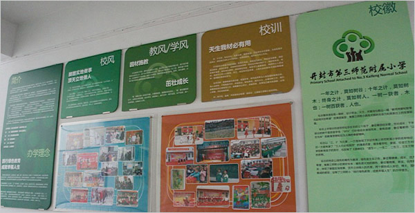 校園文化墻設計_學校展板墻設計_安徽合肥校園文化環境工程設計_合肥初一公司