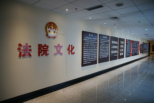 法院文化墻設(shè)計(jì)_法院文化長(zhǎng)廊設(shè)計(jì)_安徽合肥機(jī)關(guān)文化環(huán)境設(shè)計(jì)建設(shè)_合肥初一公司-法院文化建設(shè)設(shè)計(jì)-廉政文化建設(shè)設(shè)計(jì)