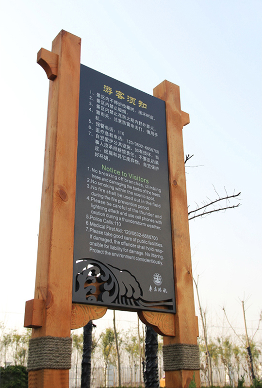 合肥景區(qū)標(biāo)識(shí)標(biāo)牌設(shè)計(jì)_安徽公園游客須知設(shè)計(jì)-景區(qū)標(biāo)牌設(shè)計(jì)-園林標(biāo)牌設(shè)計(jì)-,合肥標(biāo)牌設(shè)計(jì)制作-合肥標(biāo)牌廠2