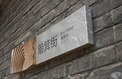安徽景區(qū)標(biāo)牌設(shè)計(jì)_合肥公園符號(hào)牌設(shè)計(jì)-景區(qū)標(biāo)牌設(shè)計(jì)-園林標(biāo)牌設(shè)計(jì)-,合肥標(biāo)牌設(shè)計(jì)制作-合肥標(biāo)牌廠5