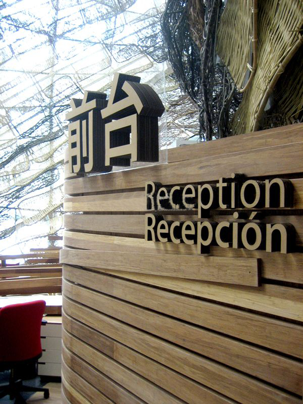 合肥藝術(shù)標(biāo)識(shí)標(biāo)牌設(shè)計(jì)_安徽文藝前臺(tái)設(shè)計(jì)