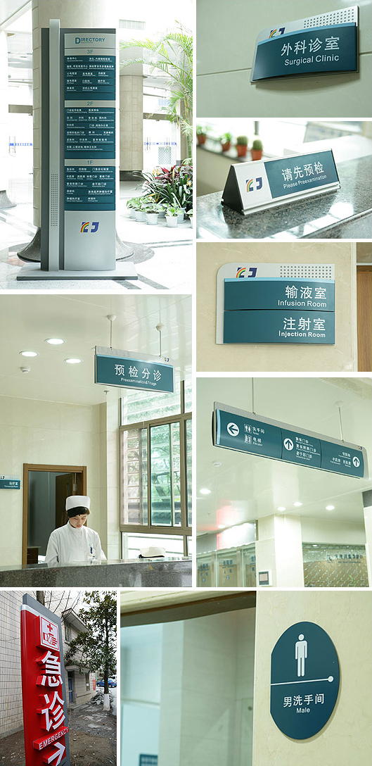 合肥醫(yī)院標(biāo)牌設(shè)計(jì)_安徽醫(yī)院導(dǎo)視牌設(shè)計(jì)