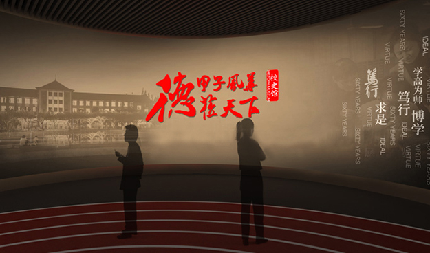 安徽大學校史館影院設計-合肥校史館設計-合肥展館設計公司-合肥展廳設計公司