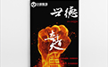 內(nèi)刊設(shè)計(jì)-合肥內(nèi)刊設(shè)計(jì)-合肥企業(yè)內(nèi)刊設(shè)計(jì)_合肥集團(tuán)期刊設(shè)計(jì)_合肥雜志設(shè)計(jì)_合肥著名內(nèi)刊設(shè)計(jì)_合肥內(nèi)部雜志設(shè)計(jì)_合肥公司季刊設(shè)計(jì)_電網(wǎng)內(nèi)刊設(shè)計(jì)_合肥專業(yè)內(nèi)刊設(shè)計(jì)公司