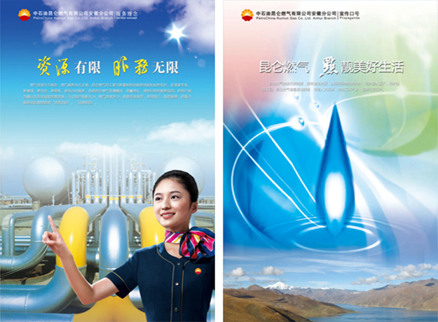 中石油企業文化展板設計-合肥企業文化裝飾-環境文化設計-辦公大樓文化建設-合肥企業文化設計1