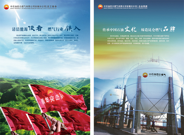 中石油企業文化展板設計-合肥企業文化裝飾-環境文化設計-辦公大樓文化建設-合肥企業文化設計2