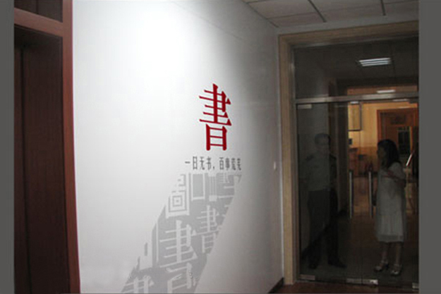 圖書館文化墻設計-圖書館文化環境設計-合肥校園文化建設工程-校園文化設計規劃-合肥校園文化布置