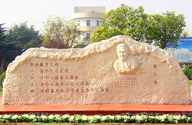 大學校園雕塑設計-合肥校園文化景觀設計-安徽校園環境文化建設-合肥校園文化建設工程-合肥校園文化布置