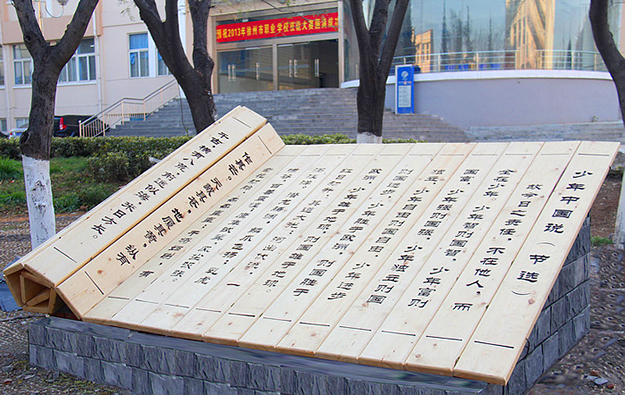 大學校園雕塑-合肥校園文化景觀設計-安徽校園環境文化建設-合肥校園文化建設工程-合肥校園文化布置-校園文化規劃設計