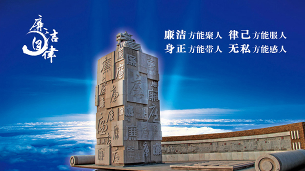 合肥廉政文化展板設(shè)計(jì)-合肥檢察文化展板設(shè)計(jì)-合肥廉政文化建設(shè)-合肥檢察文化建設(shè)-政府機(jī)關(guān)文化環(huán)境建設(shè)-檢察文化建設(shè)設(shè)計(jì)2