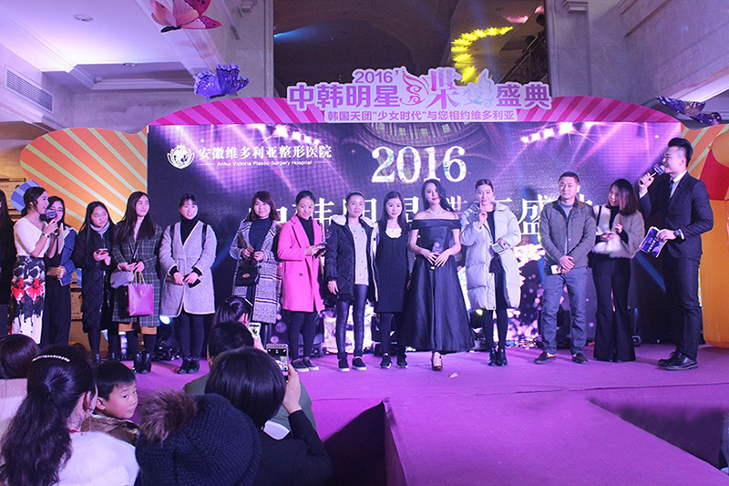 2016中韓明星蝶變盛典激情與美麗現場碰撞-合肥慶典公司,合肥答謝會策劃,合肥開盤活動策劃,合肥開幕式策劃,合肥酒會策劃,合肥開業慶典策劃,合肥房產活動策劃,合肥賽事策劃,合肥發布會策劃,合肥商業活動策劃,合肥活動策劃公司,合肥會務公司,合肥會議會司,合肥會場設計布置,合肥著名會務公司,合肥廣告公司1