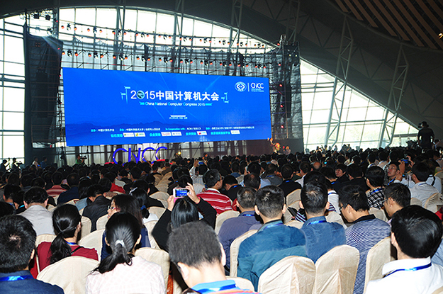 2015中國計算機大會會場設計布置-合肥學術論壇研討會會議策劃公司, 安徽合肥會議會務策劃服務公司,合肥會場設計布置,合肥著名會務公司,合肥廣告公司,合肥開幕式策劃公司