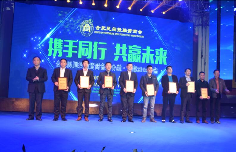 合肥商會年會策劃服務公司,合肥企業年會服務,合肥答謝會策劃,合肥活動策劃,合肥新年晚會策劃,安徽合肥會議會務策劃服務公司,合肥會場設計布置,合肥著名會務公司,合肥民間投融資商會年會頒獎現場