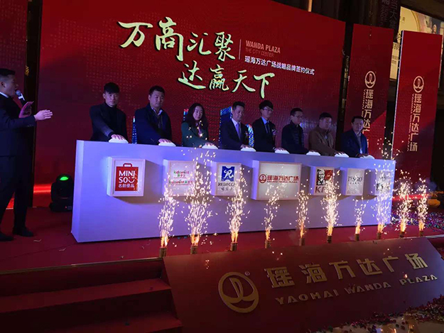 瑤海萬達廣場戰略品牌簽約儀式盛大舉行 -合肥慶典公司,合肥答謝會策劃,合肥開盤活動策劃,合肥開幕式策劃,合肥酒會策劃,合肥開業慶典策劃,合肥房產活動策劃,合肥賽事策劃,合肥發布會策劃,合肥商業活動策劃,合肥活動策劃公司,合肥會務公司,合肥會議會司,合肥會場設計布置,合肥著名會務公司,合肥廣告公司2