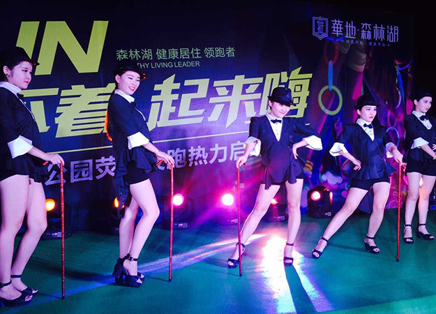 華地森林湖“約跑青春” 熒光夜跑 -合肥慶典公司,合肥答謝會策劃,合肥開盤活動策劃,合肥開幕式策劃,合肥酒會策劃,合肥開業慶典策劃,合肥房產活動策劃,合肥賽事策劃,合肥發布會策劃,合肥商業活動策劃,合肥活動策劃公司,合肥會務公司,合肥會議會司,合肥會場設計布置,合肥著名會務公司,合肥廣告公司
