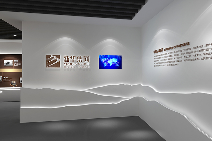 新華控股集團企業展廳設計1