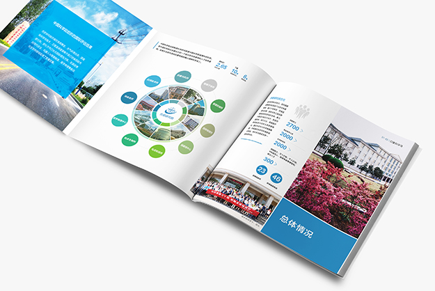 合肥設計公司_合肥畫冊設計公司_合肥科研畫冊設計_中科院高校畫冊設計02